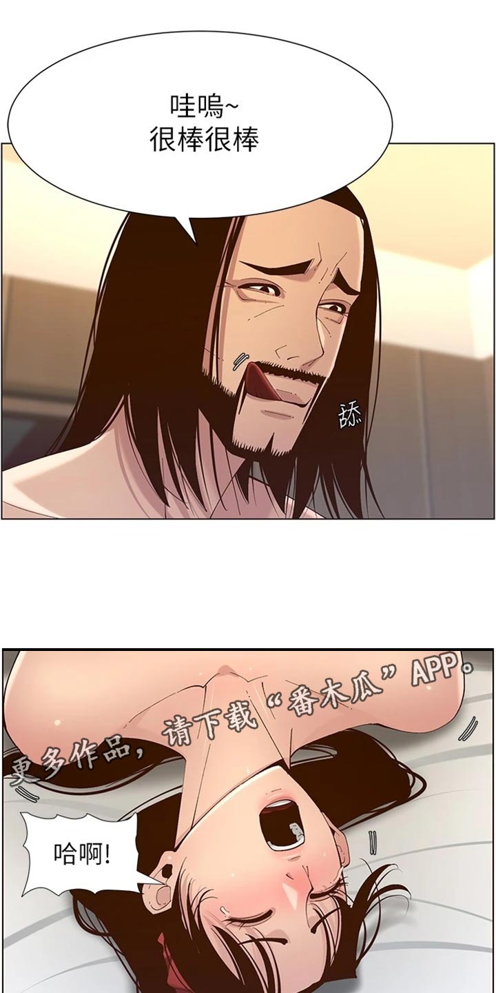 第230章：与众不同1