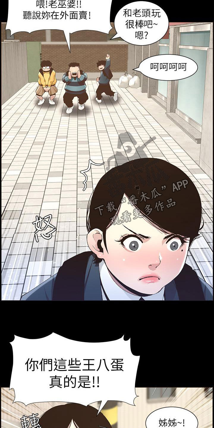 第80章：王八蛋1