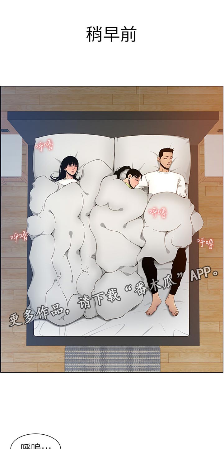 第194章：掉下床0