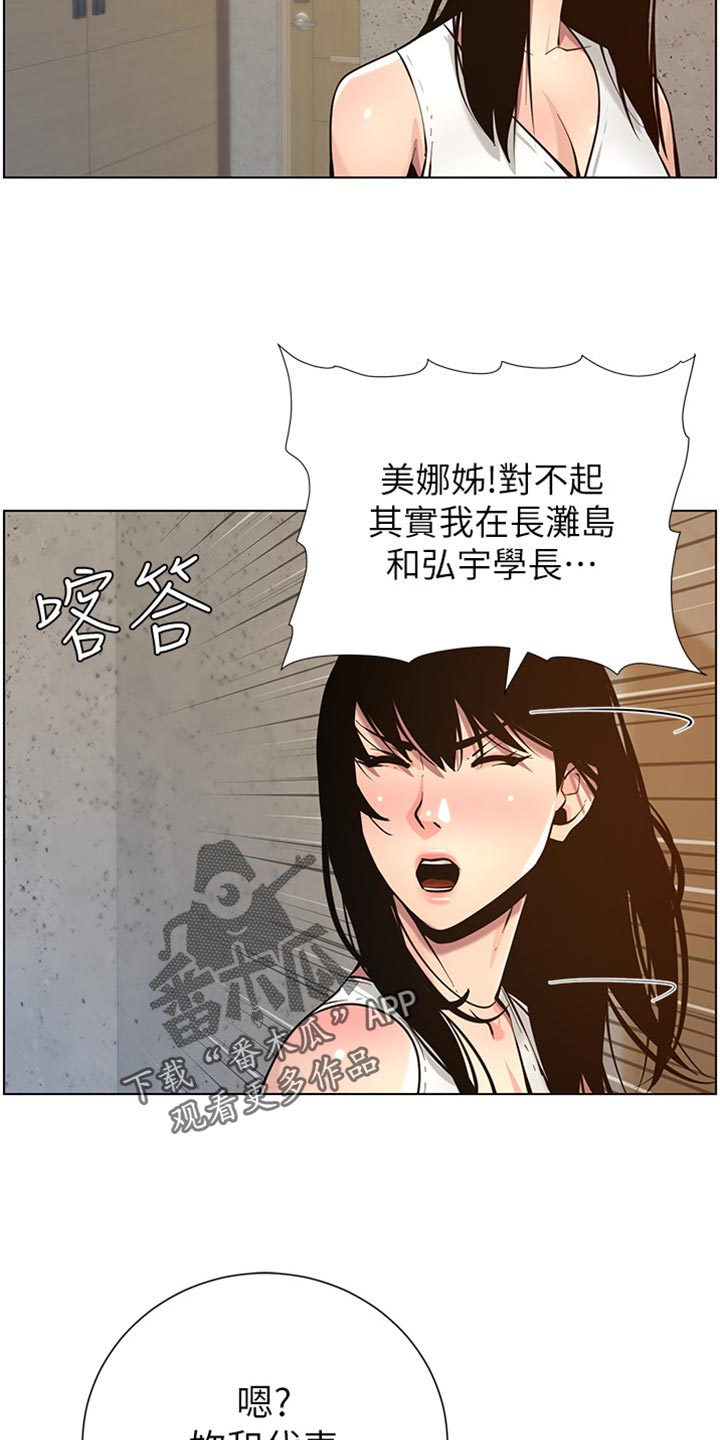 第199章：错过时机3