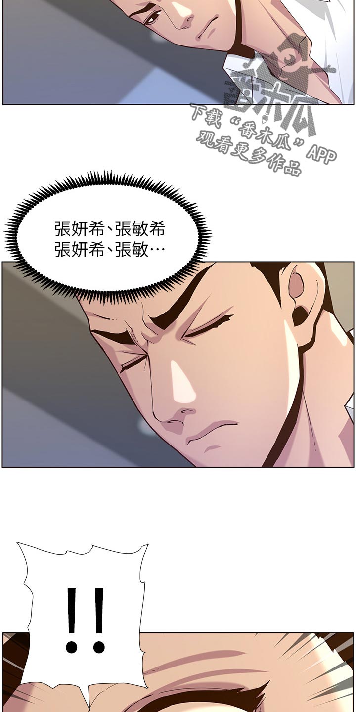 第157章：想不起来4