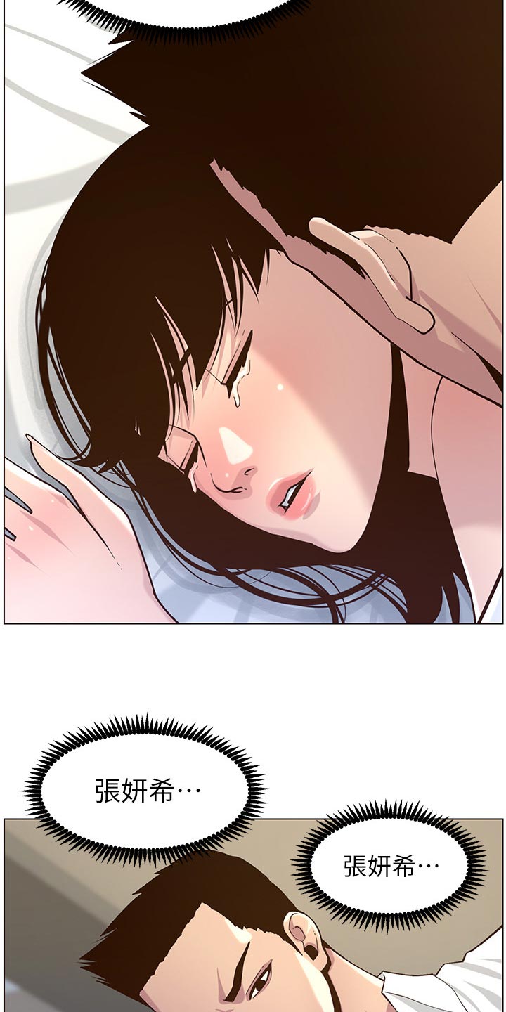 第157章：想不起来3