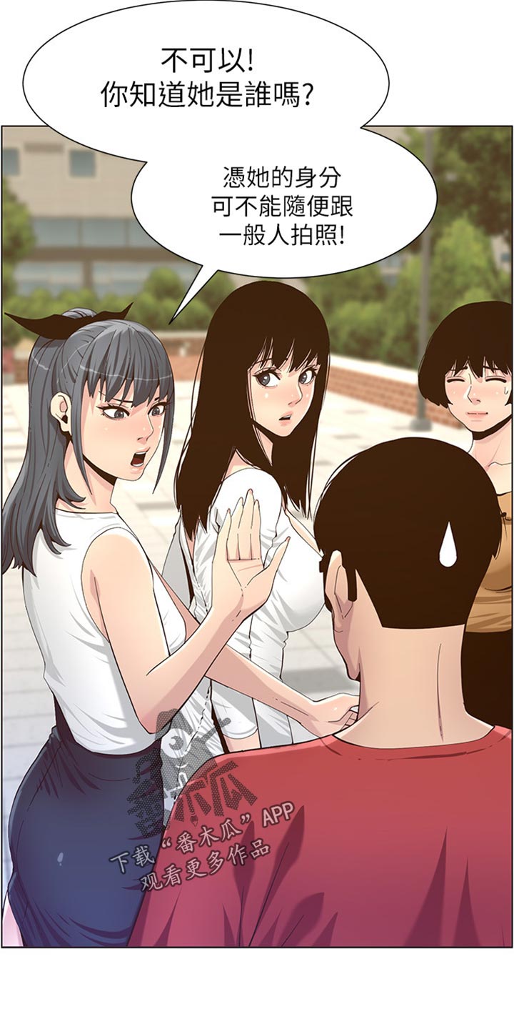 第172章：形象大转变4