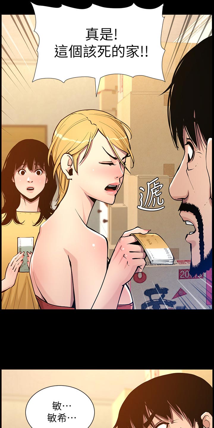 第205章：无尽的后悔4