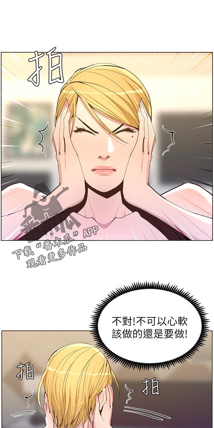 第145章：不能心软0