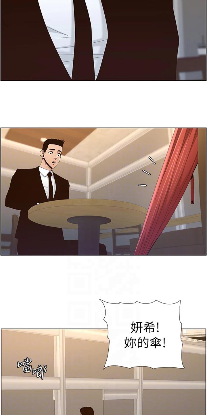 第237章：心乱如麻2