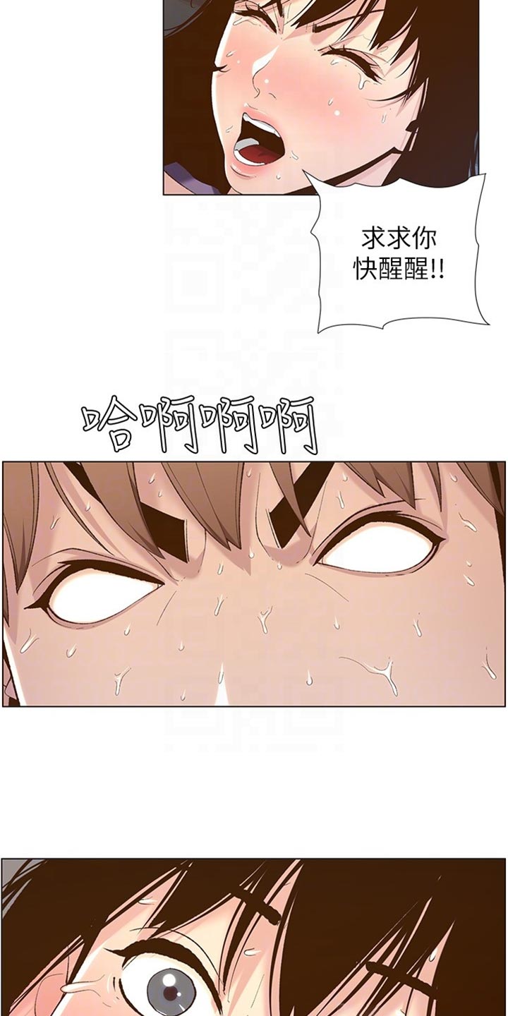 第214章：英雄救美2