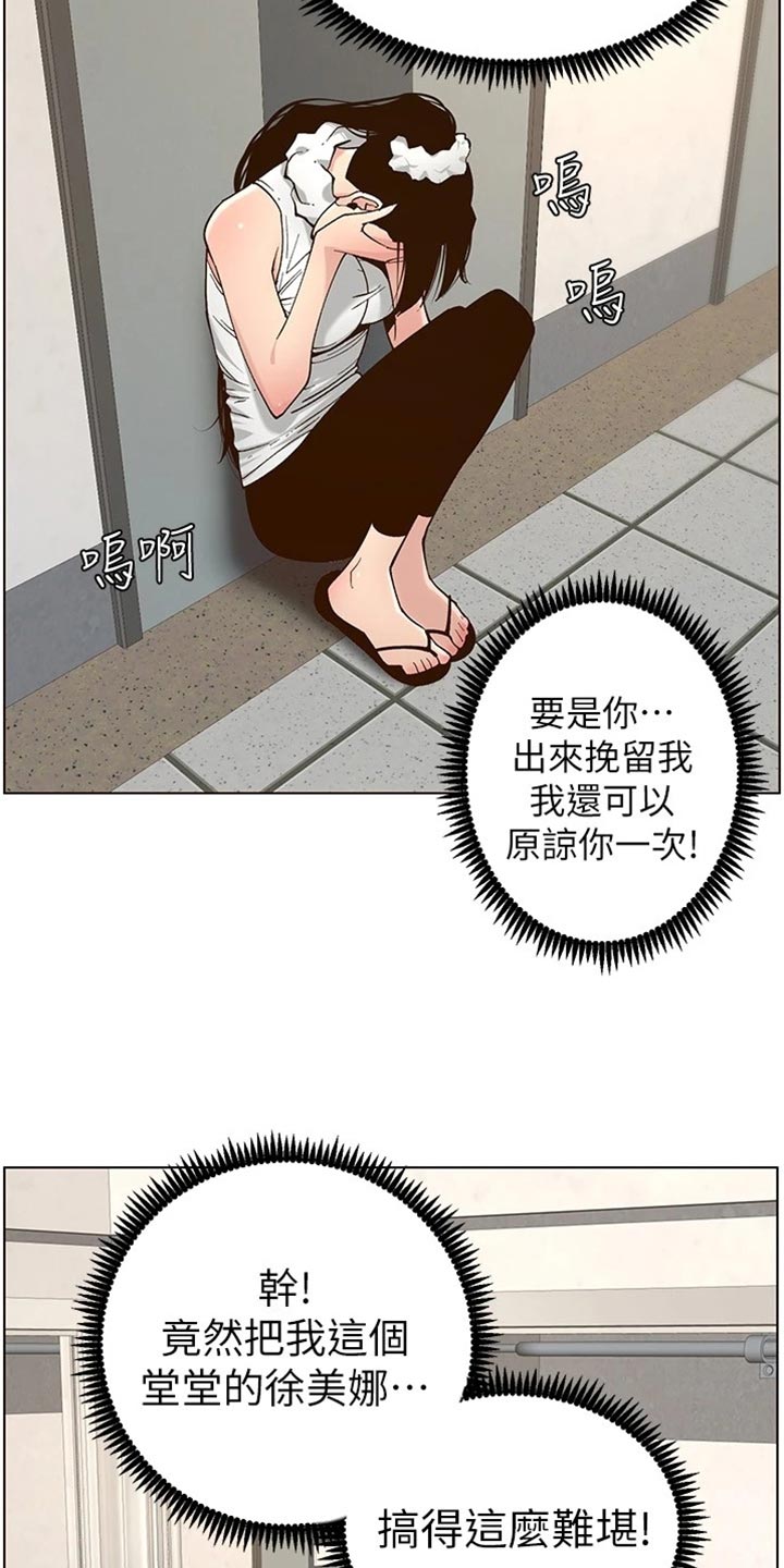 第227章：分手4