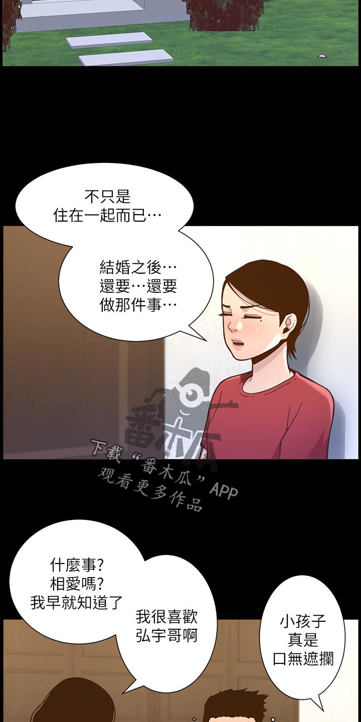 第156章：儿时的回忆4