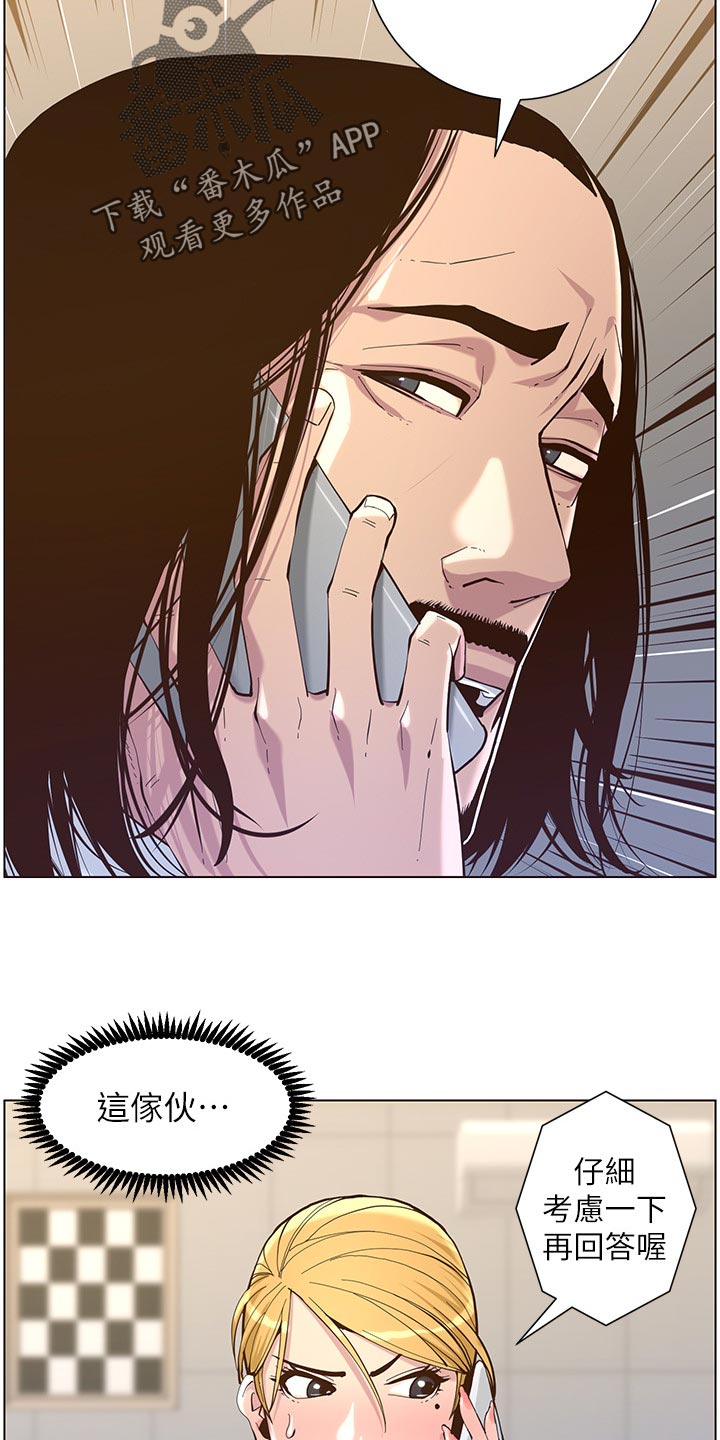 第148章：不自在3