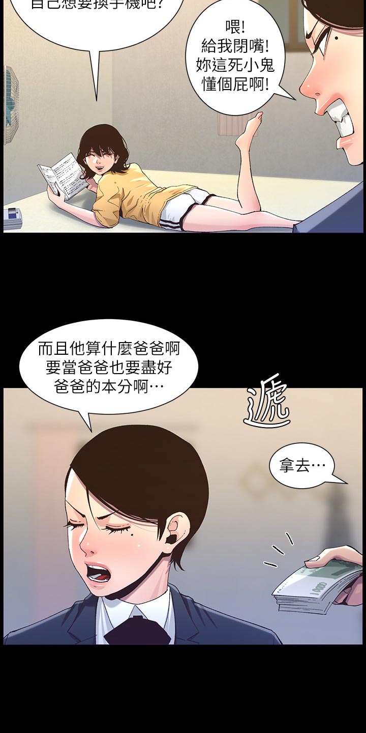 第132章：没办法4