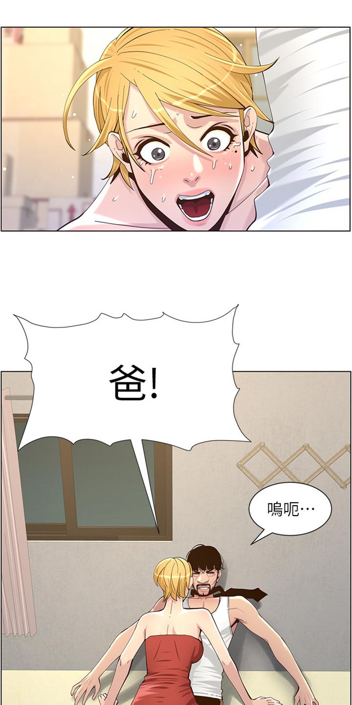 第167章：无脸面对1