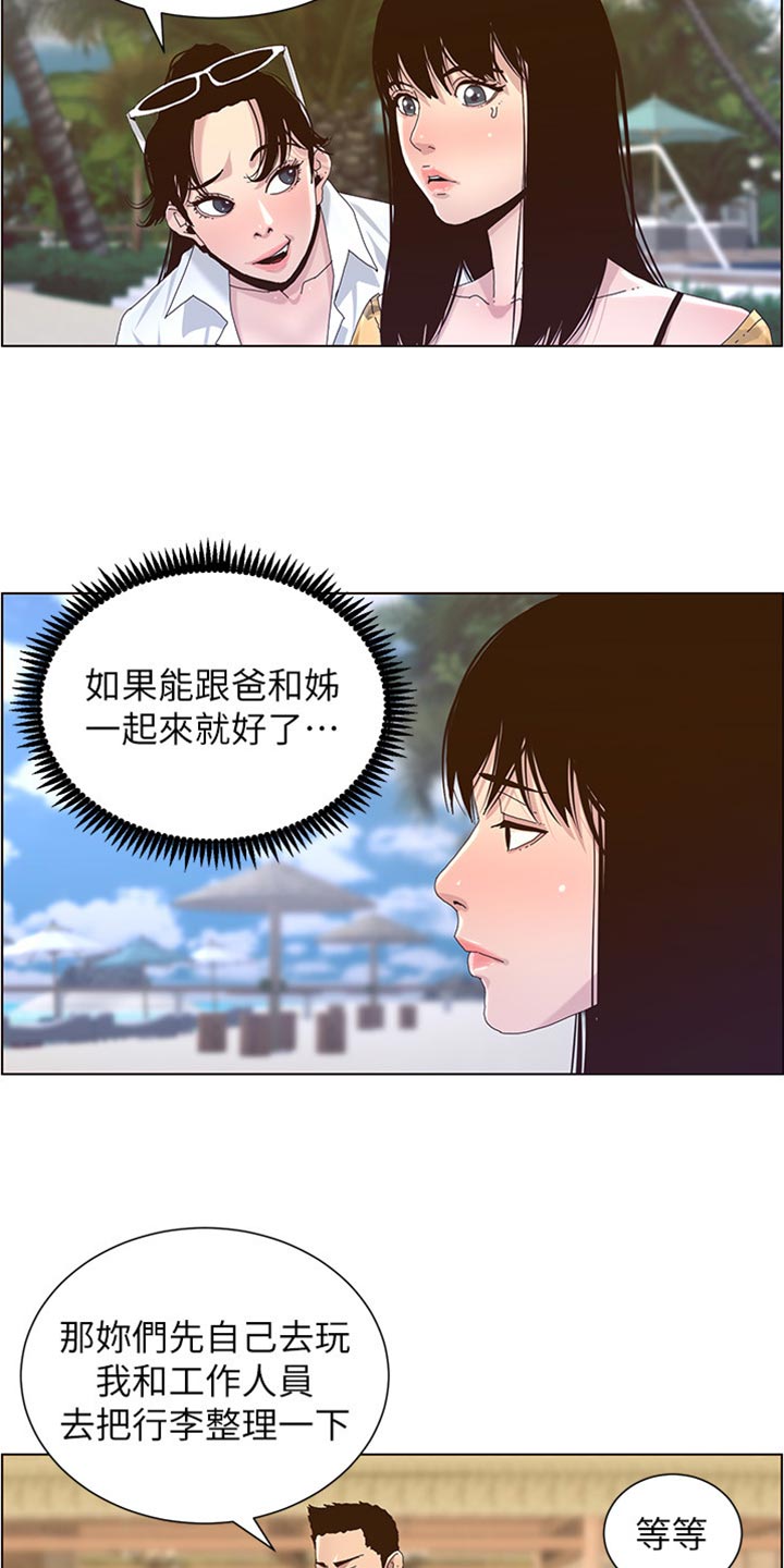 第181章：戏水2