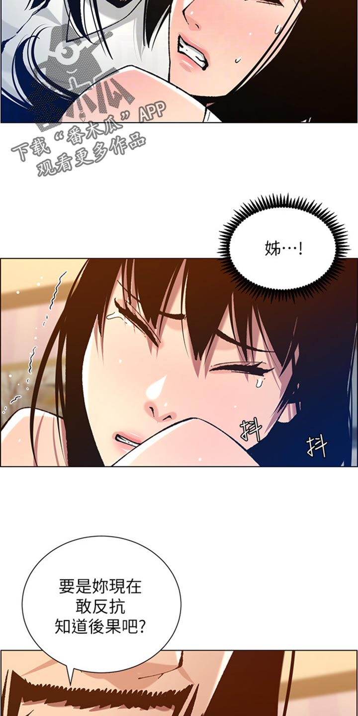 第207章：重头戏4