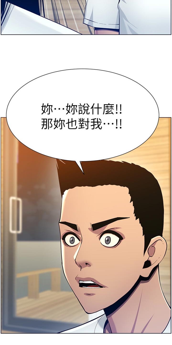 第191章：偷听2