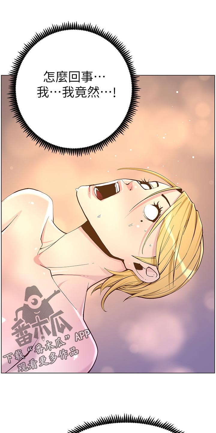 第147章：无所谓3