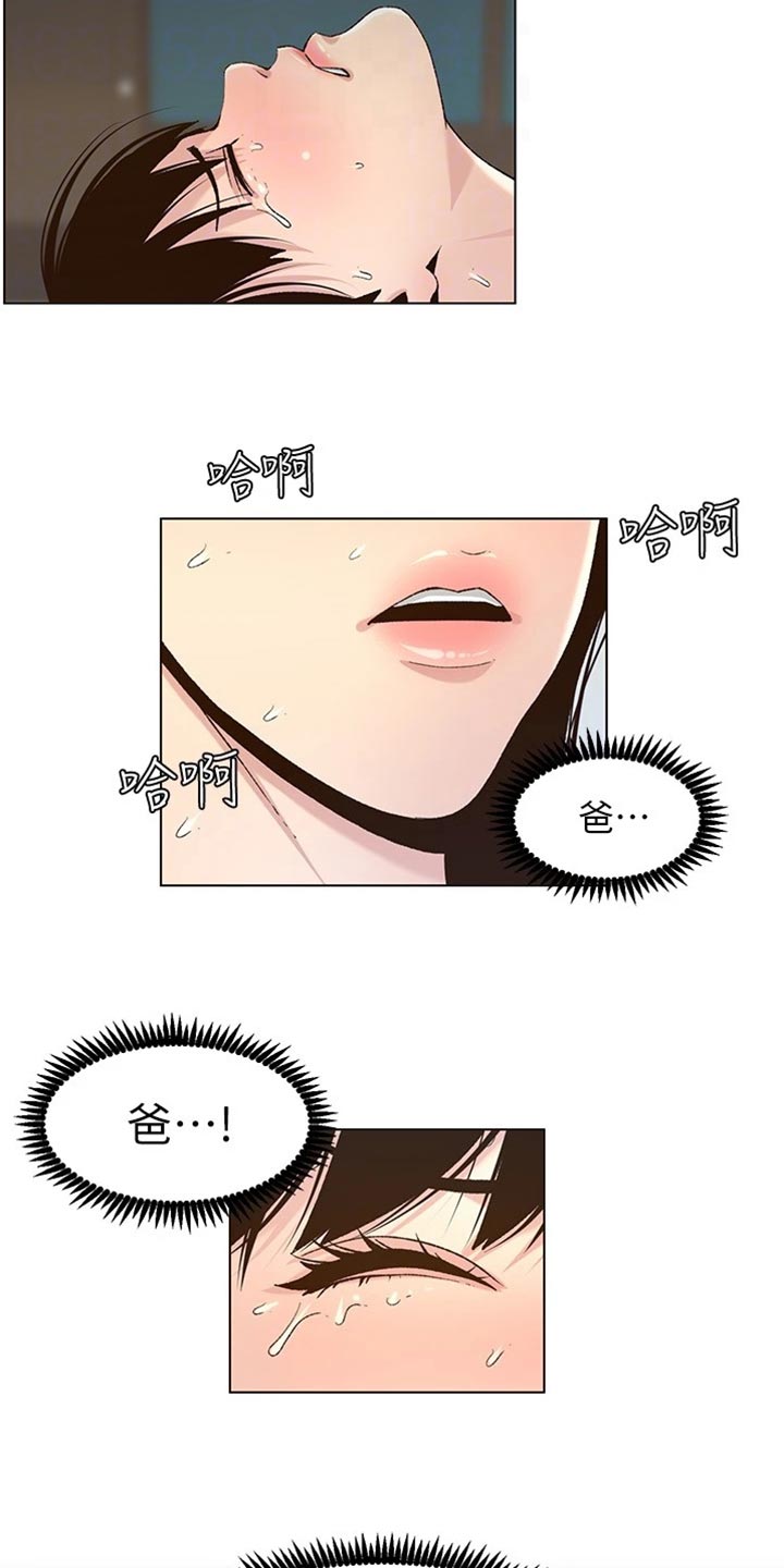 第222章：相依为命3