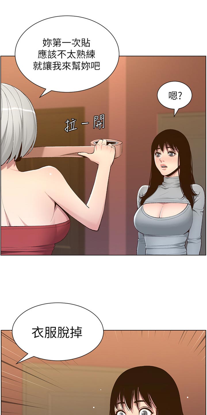 第212章：戏前化妆1