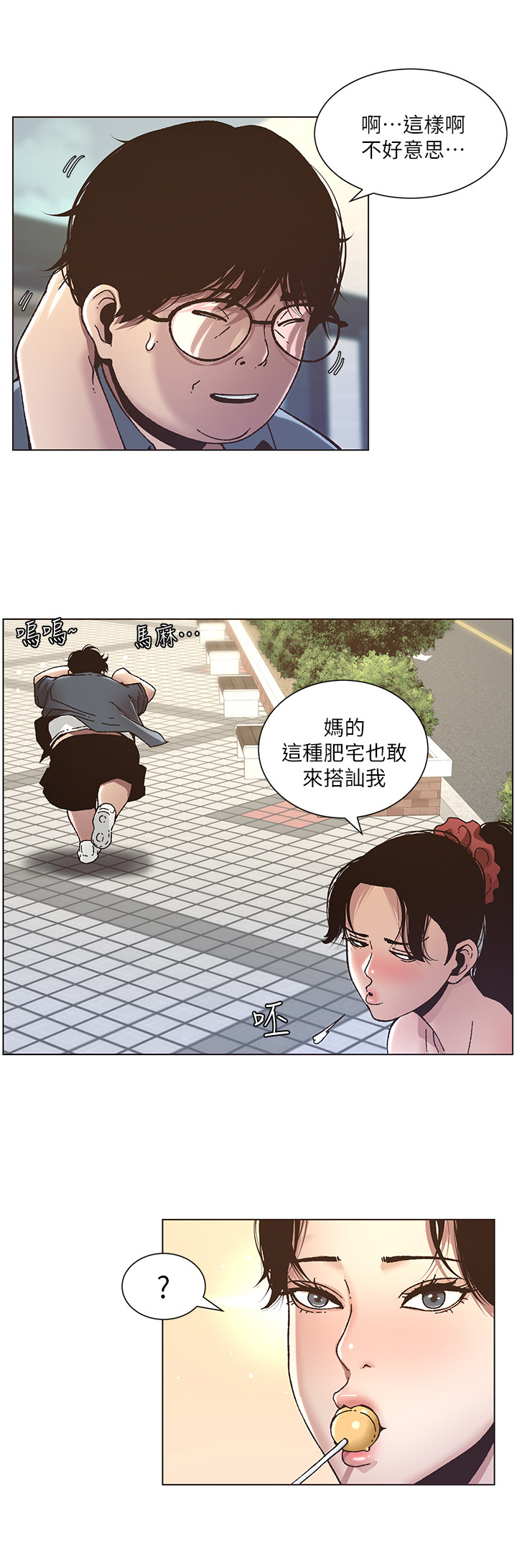 第24章：不同等级4