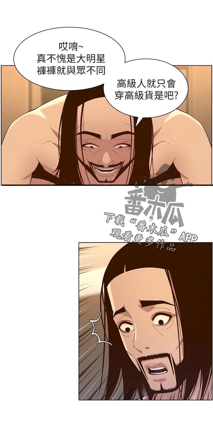 第230章：与众不同0