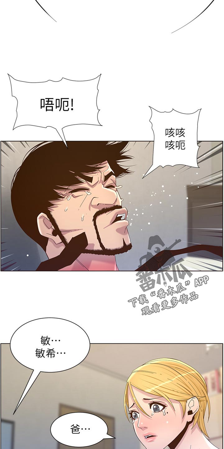 第167章：无脸面对3
