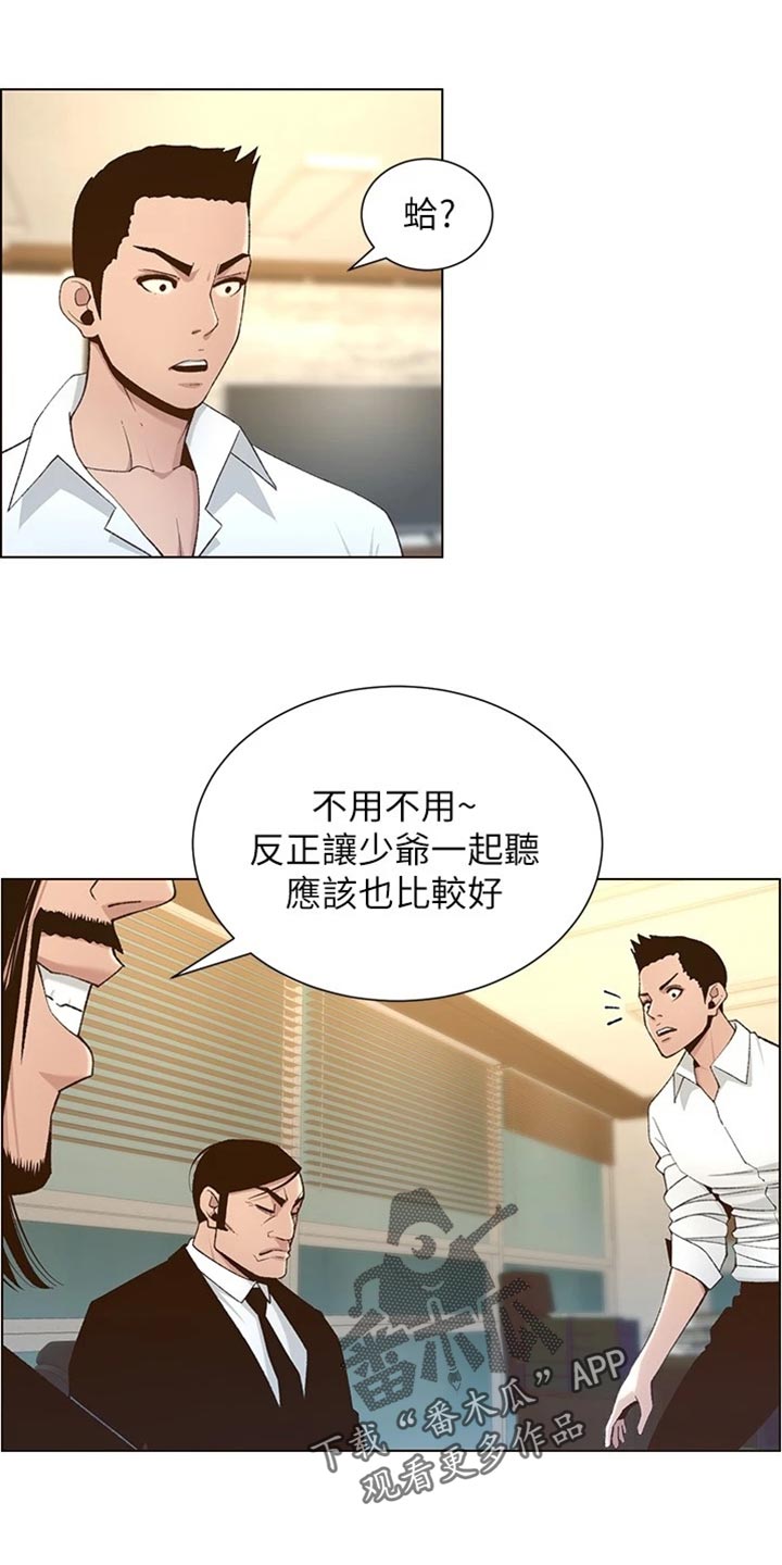 第219章：把柄3