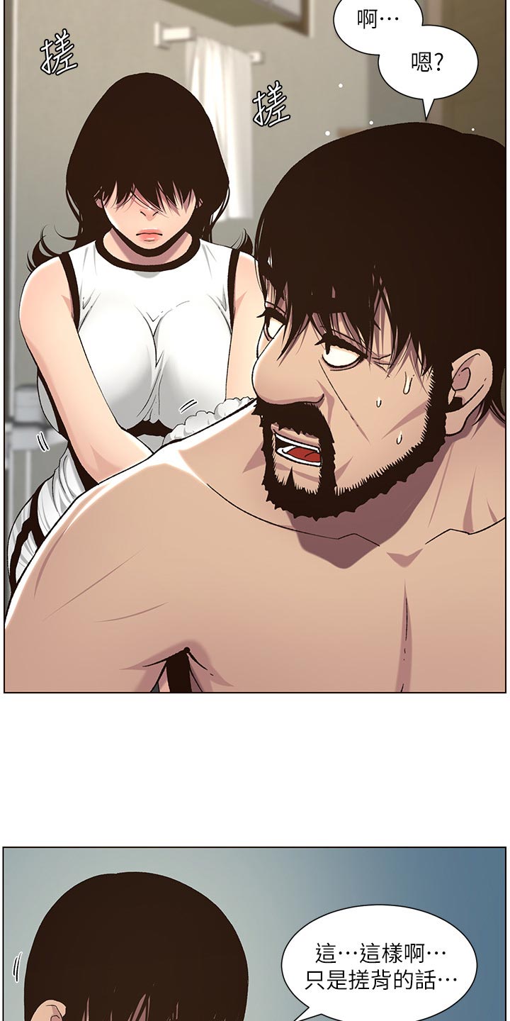 第123章：确认看看3