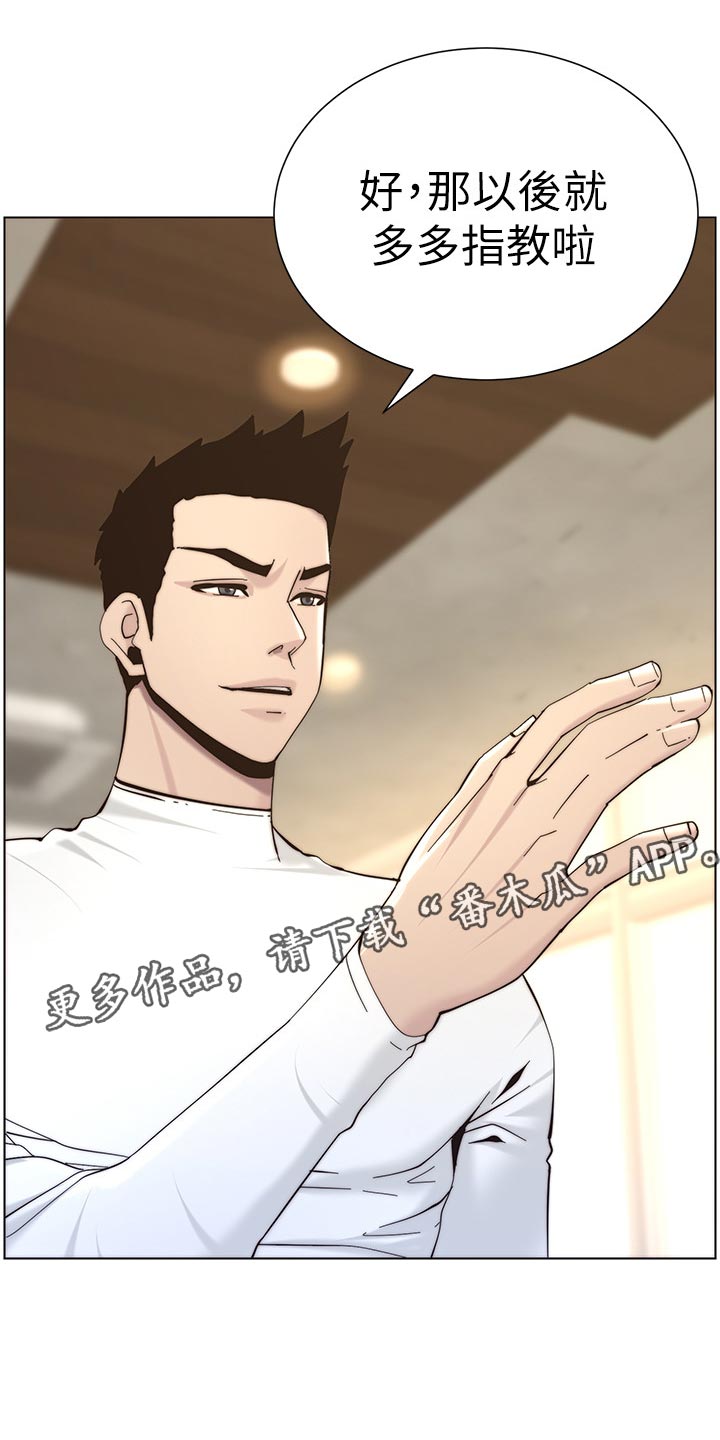 第118章：多多指教1