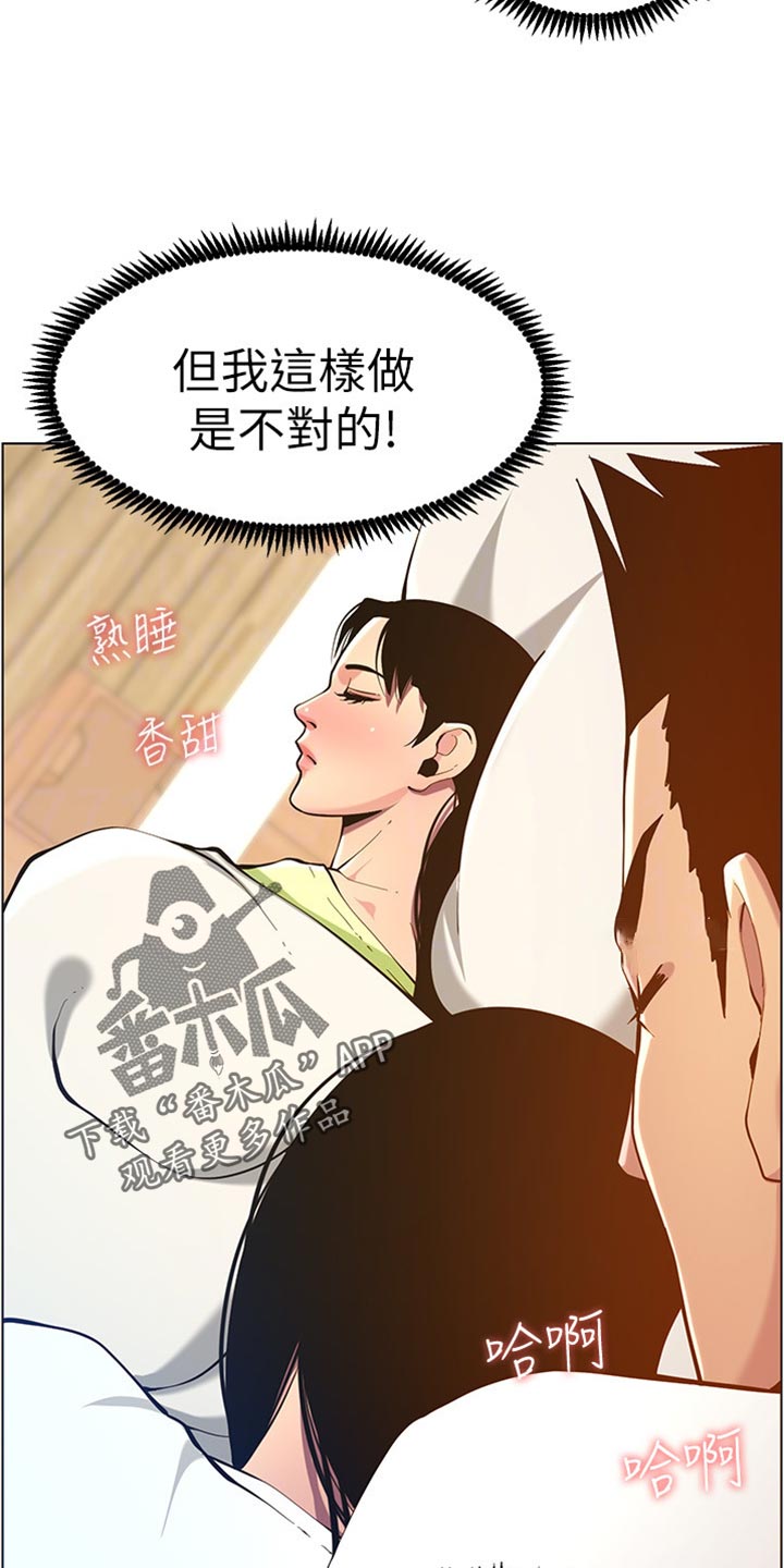 第197章：收拾状况3