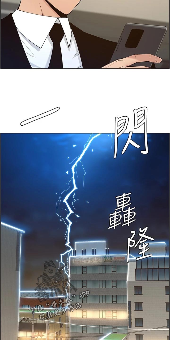 第235章：坦白一切2