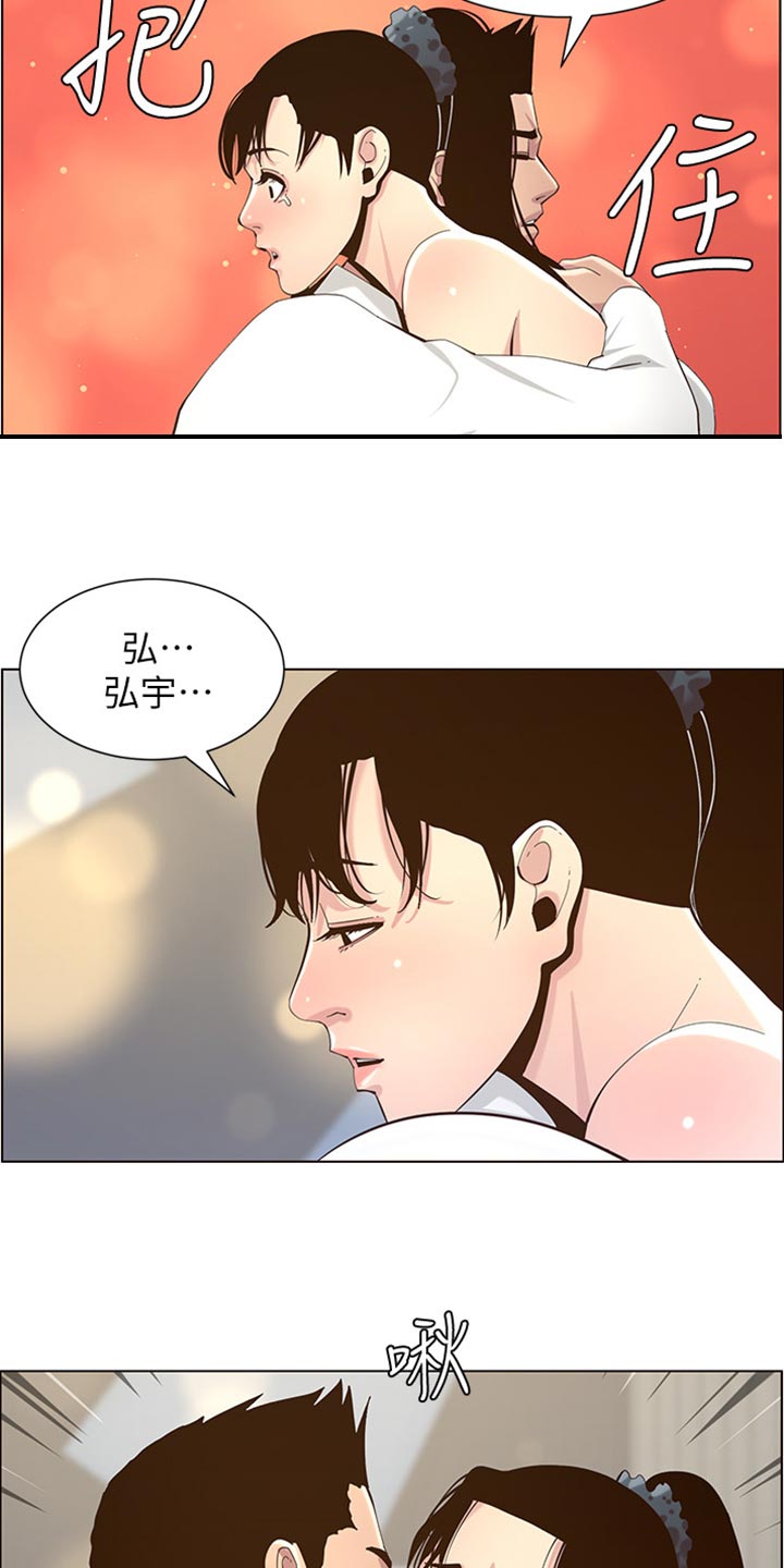 第159章：绝对不会抛弃你2