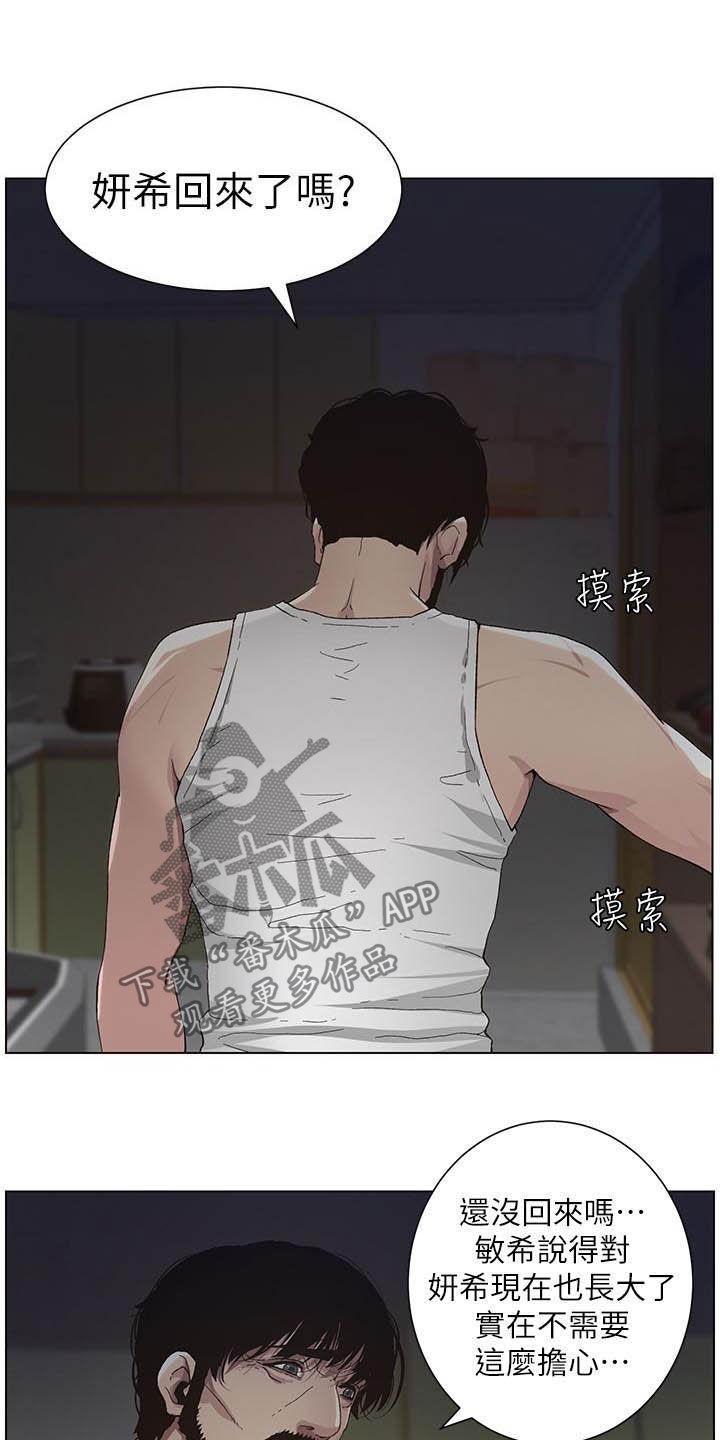 第74章：意识模糊4