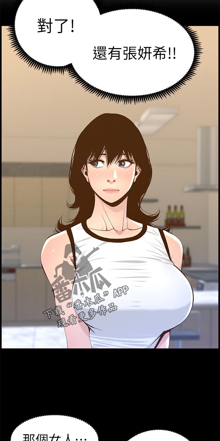 第153章：你爱我吗？4