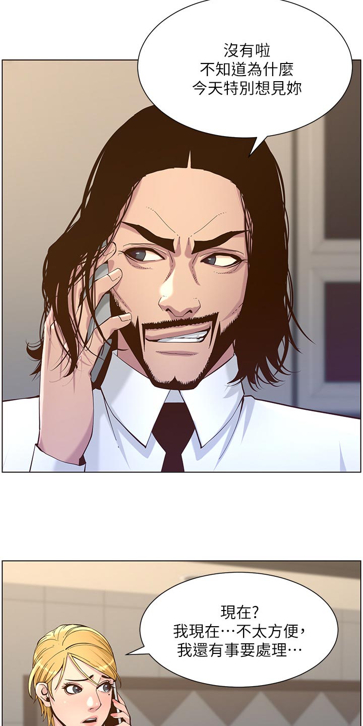 第148章：不自在1