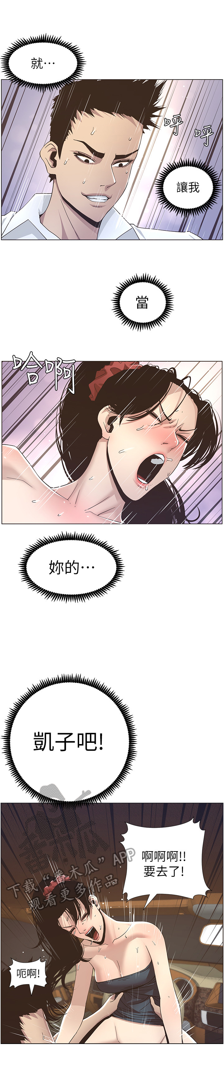 第40章：不敢置信2