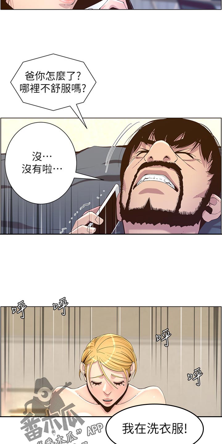 第177章：倾国倾城4