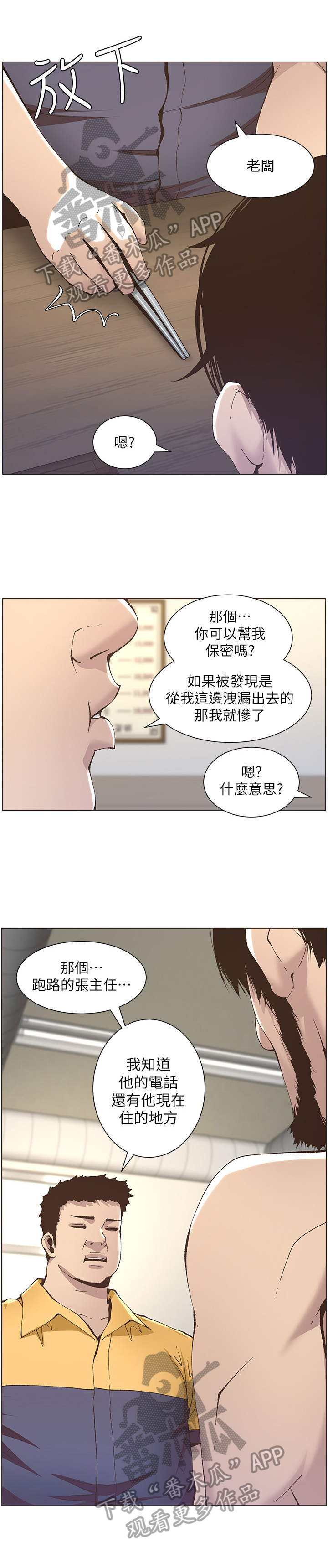 第29章：照顾1