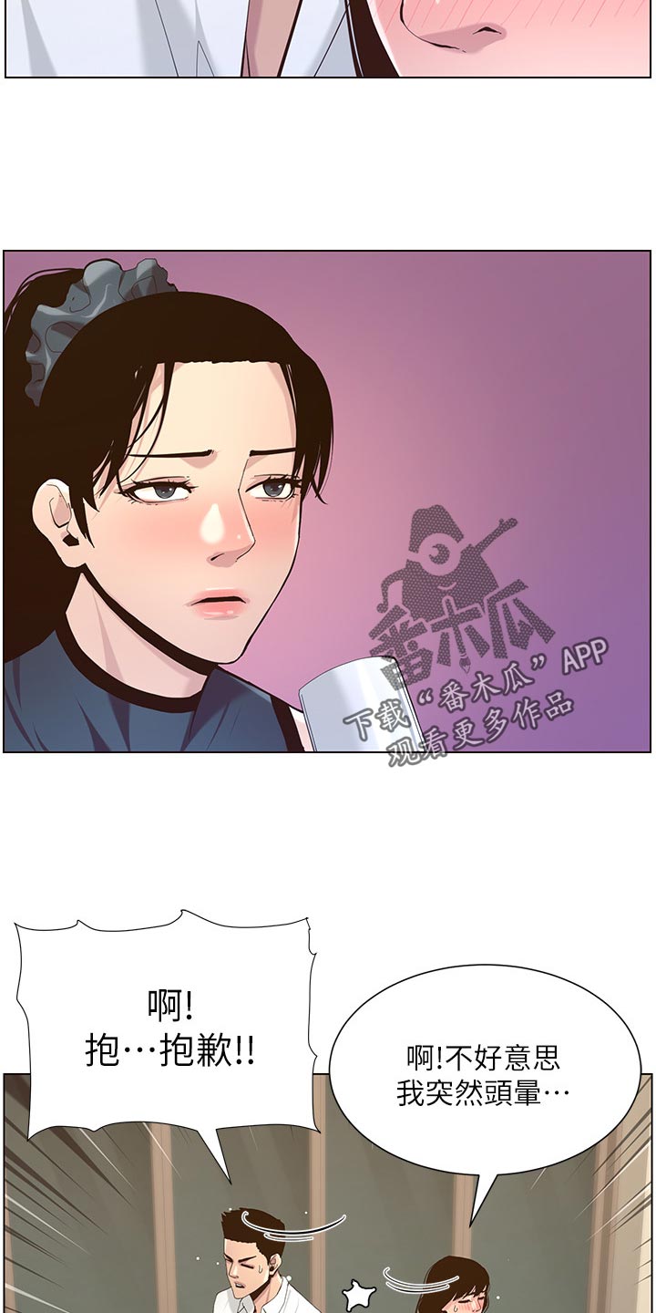 第149章：迟到的惩罚2