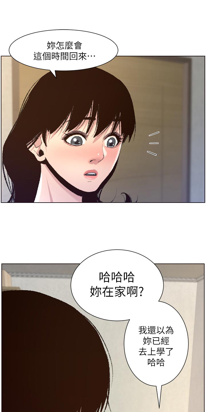 第135章：姐姐的怀疑0