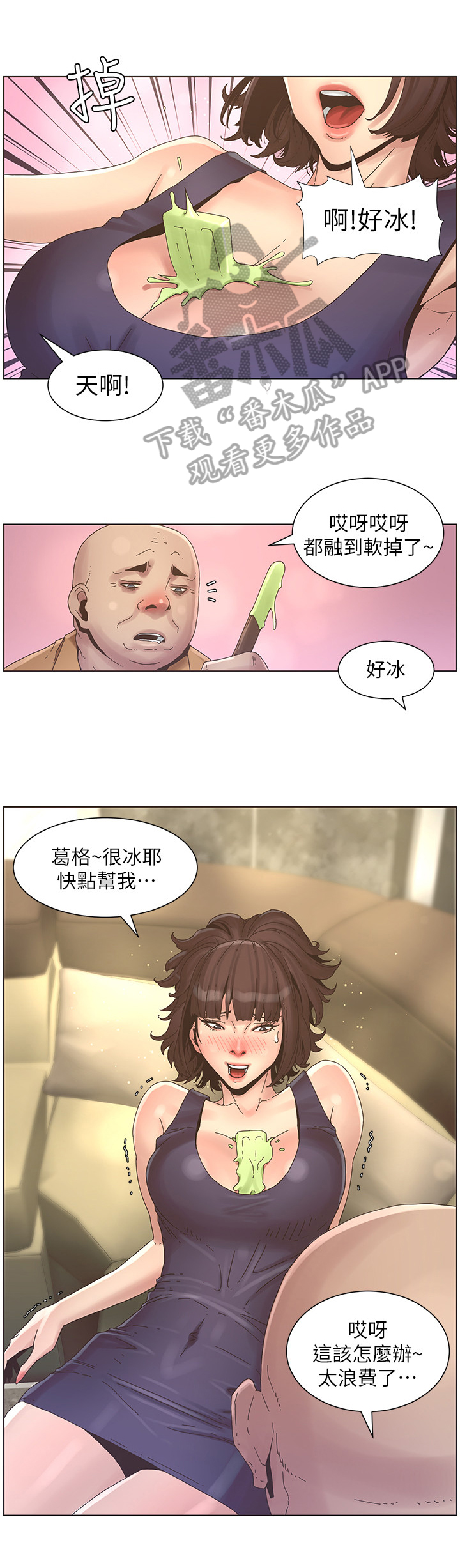 第53章：负责2