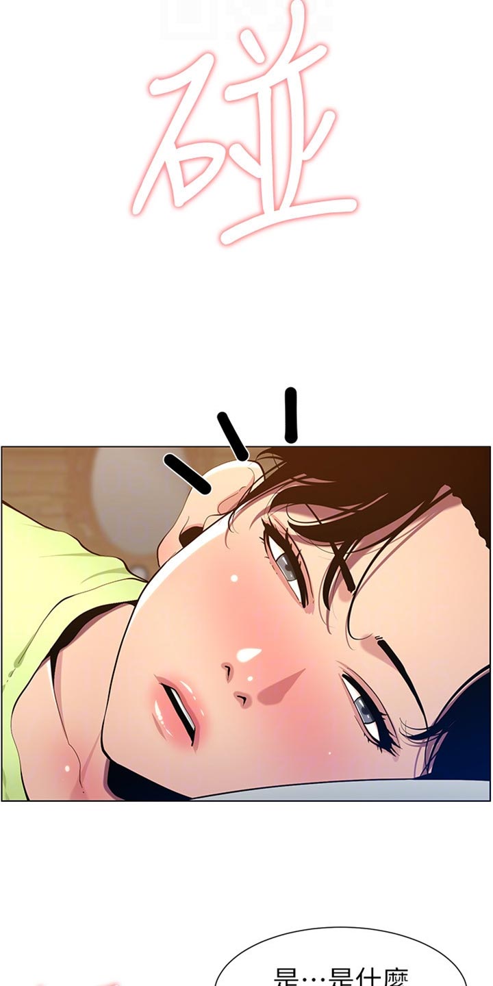 第194章：掉下床3