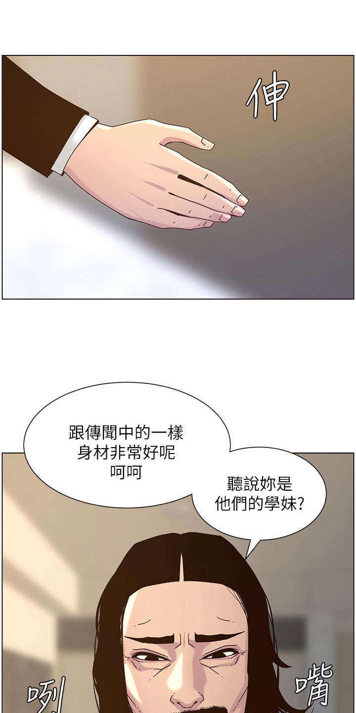 第139章：鸡皮疙瘩0