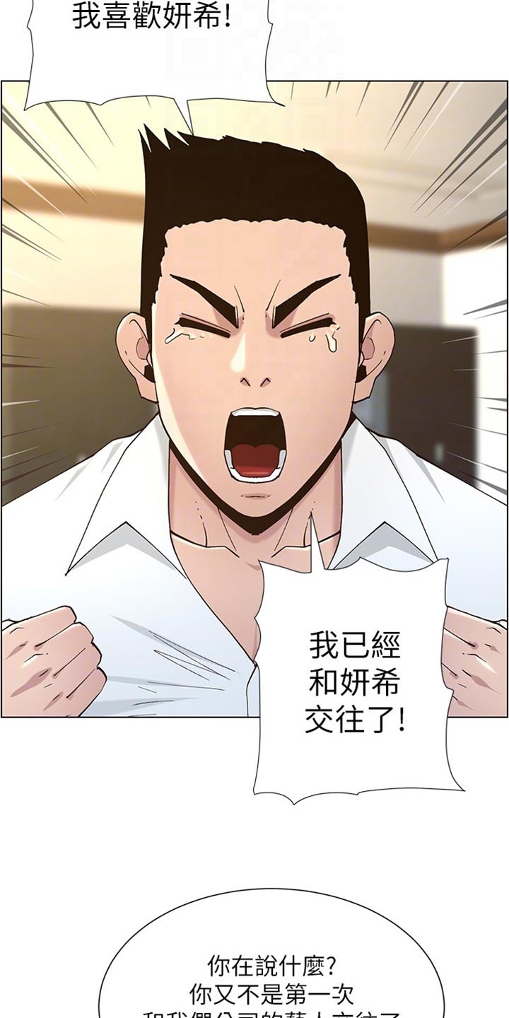 第224章：离奇的缘分1