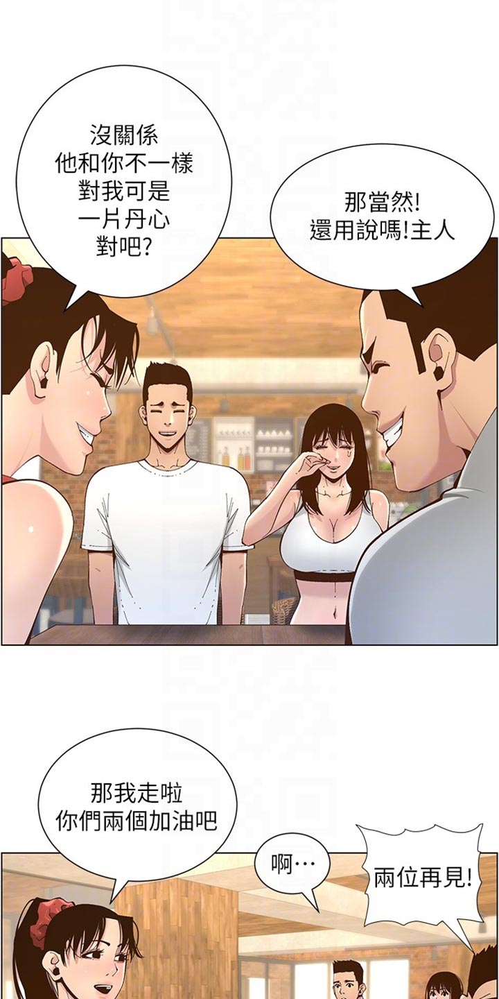 第234章：不敢恭维3