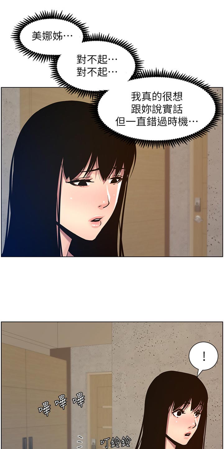 第199章：错过时机2