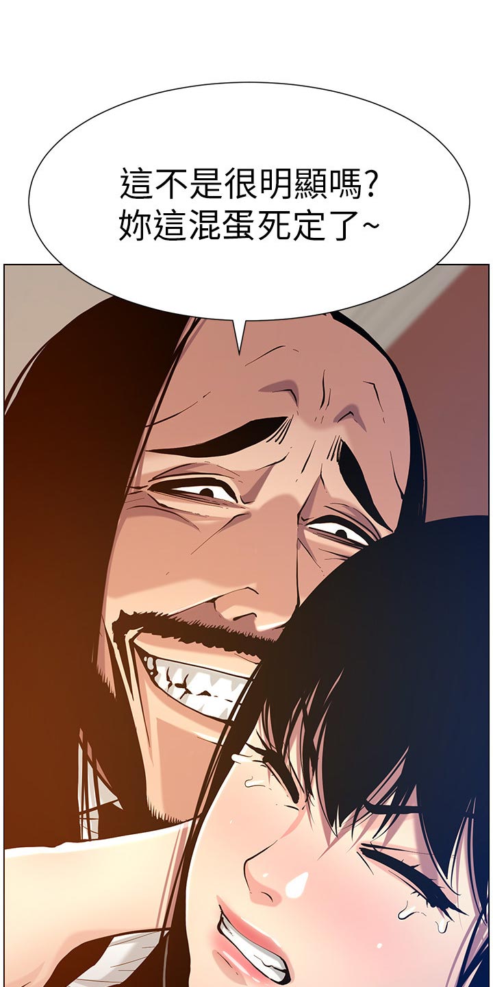 第203章：紧箍咒0