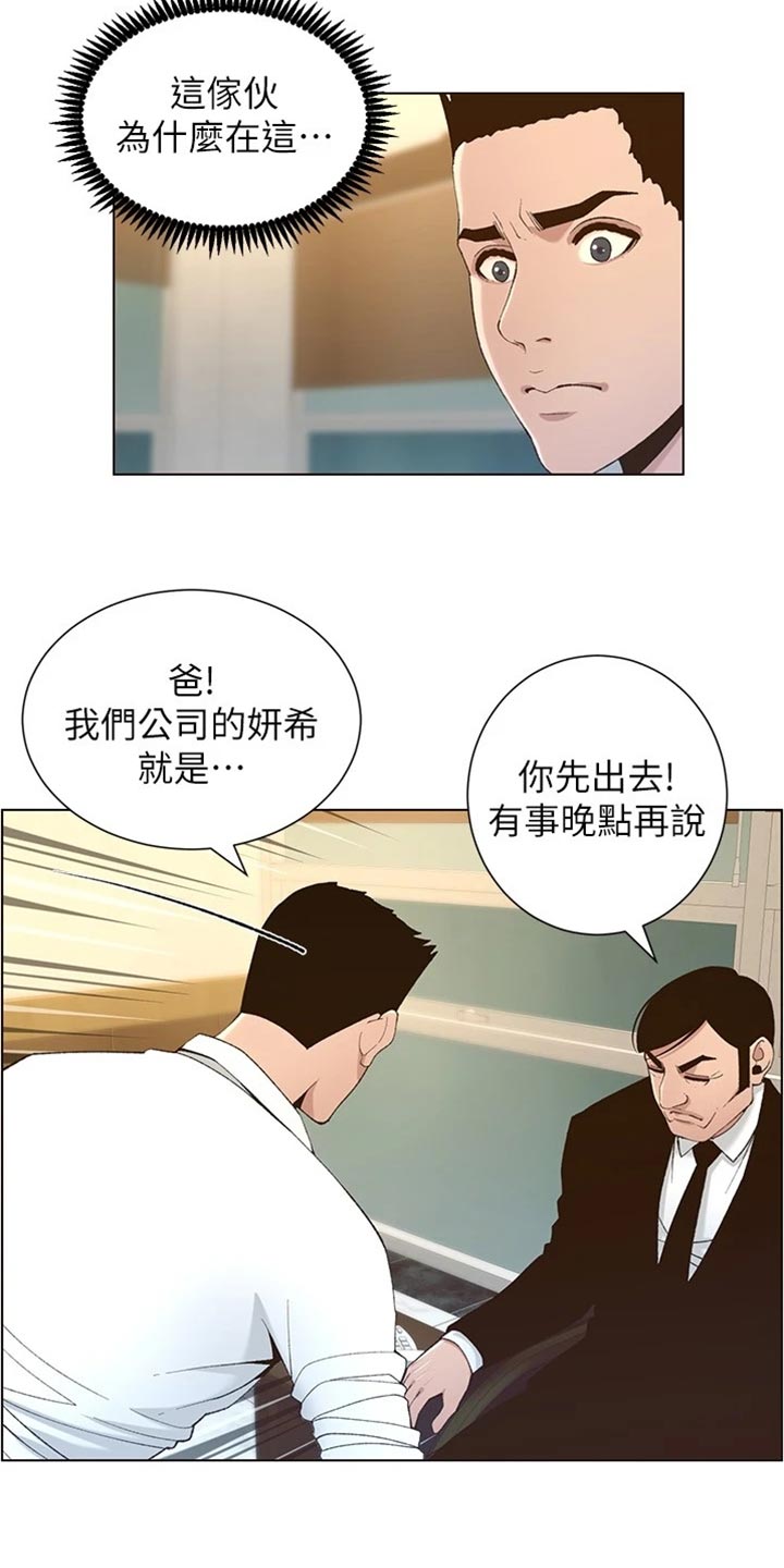 第219章：把柄2