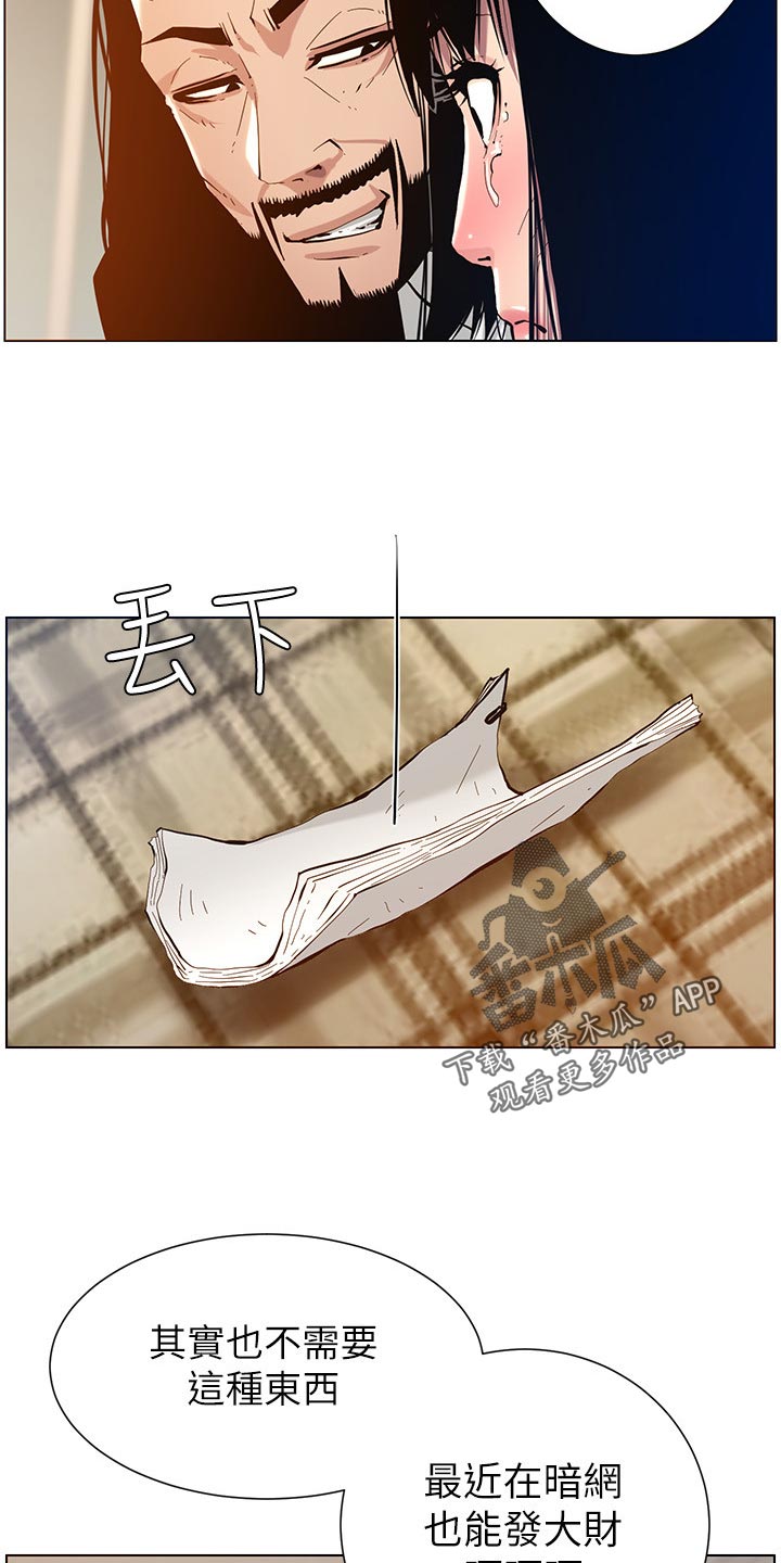 第203章：紧箍咒4