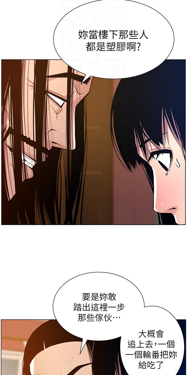 第203章：紧箍咒3