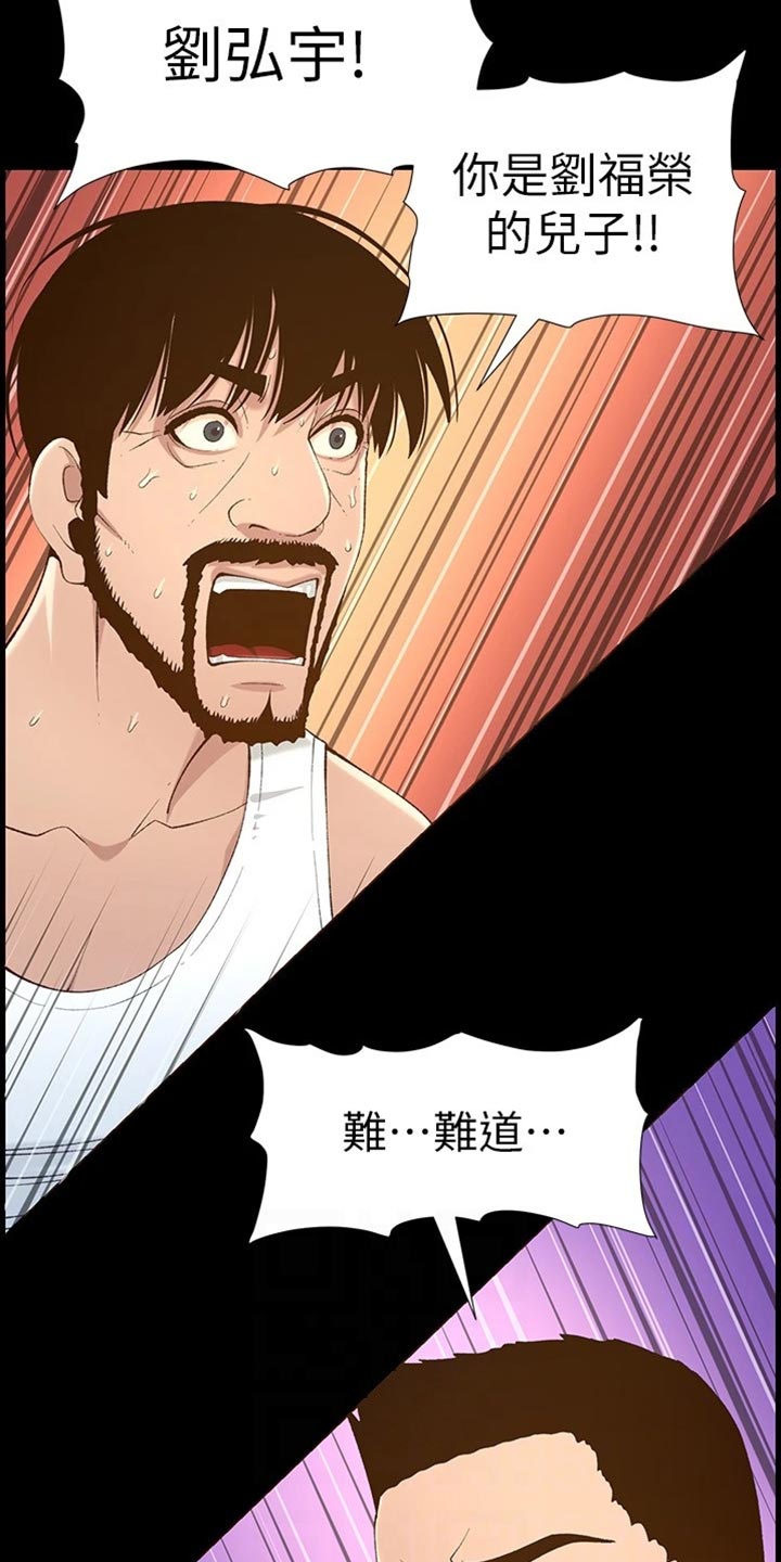 第236章：泪如雨下2